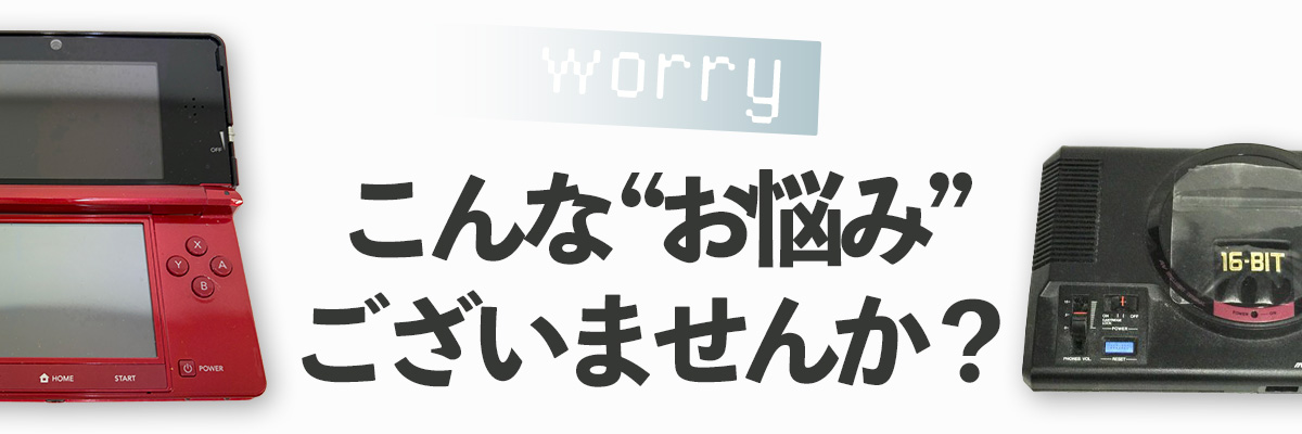 法人の皆様こんなお悩みはございませんか？